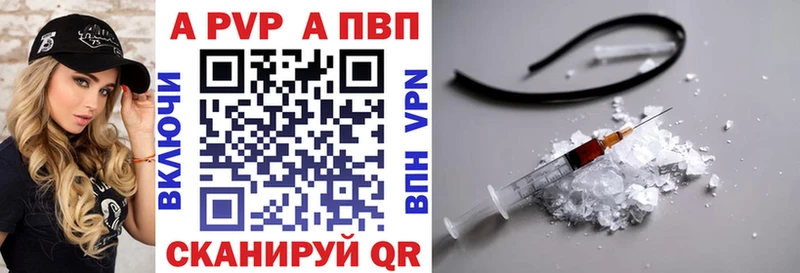 APVP крисы CK  Гаврилов-Ям 