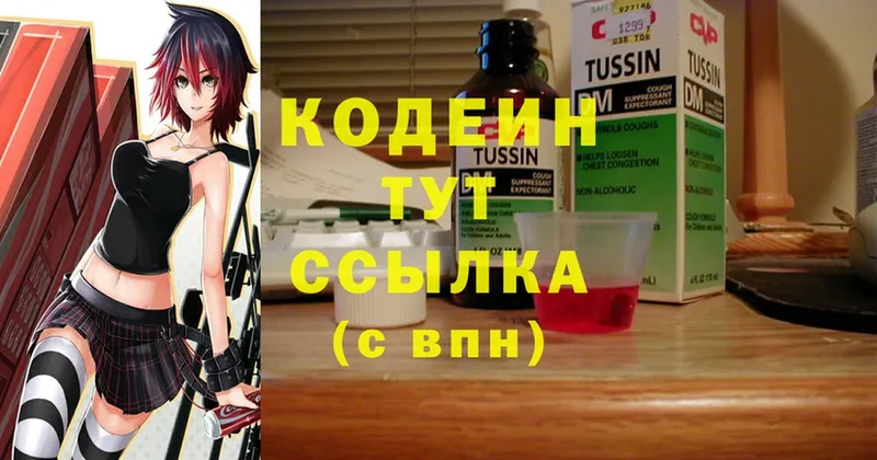 купить   Гаврилов-Ям  Codein Purple Drank 