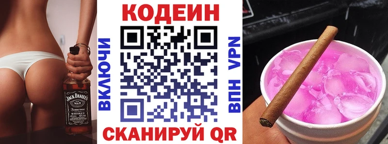 магазин продажи наркотиков  Гаврилов-Ям  Кодеиновый сироп Lean Purple Drank 