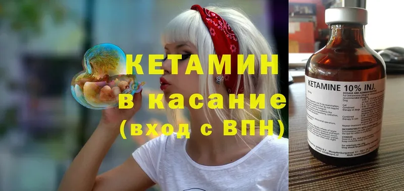 купить  цена  Гаврилов-Ям  Кетамин VHQ 