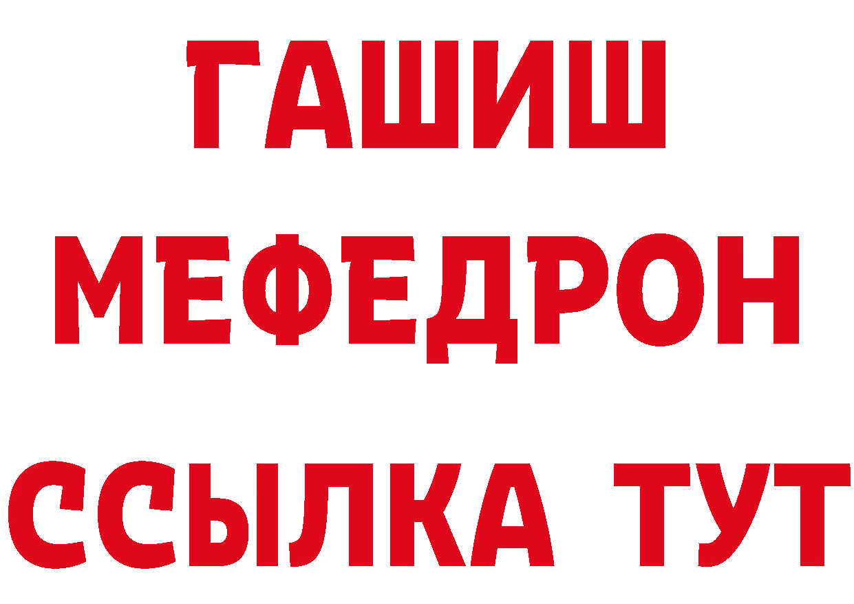 БУТИРАТ GHB зеркало даркнет ссылка на мегу Гаврилов-Ям