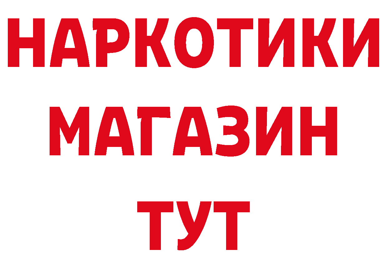 ТГК вейп ссылка это гидра Гаврилов-Ям