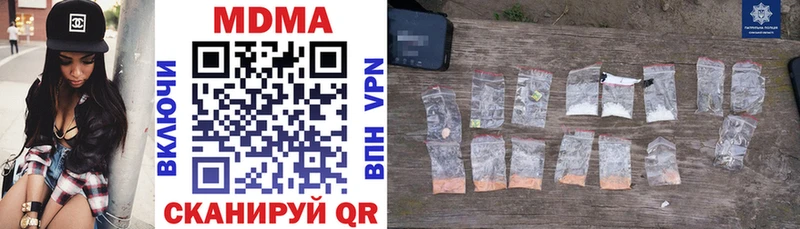 MDMA молли  Гаврилов-Ям 