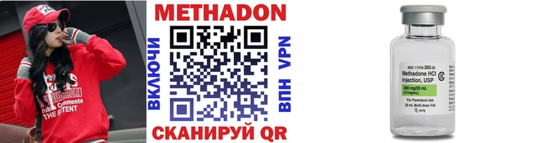МЕТАДОН кристалл  Гаврилов-Ям 