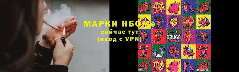 Марки 25I-NBOMe 1,8мг  Гаврилов-Ям 